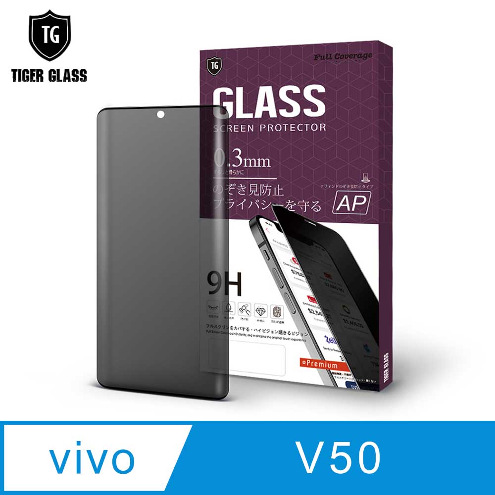 T.G vivo V50 防窺3D框膠滿版鋼化膜手機保護貼(防爆防指紋)