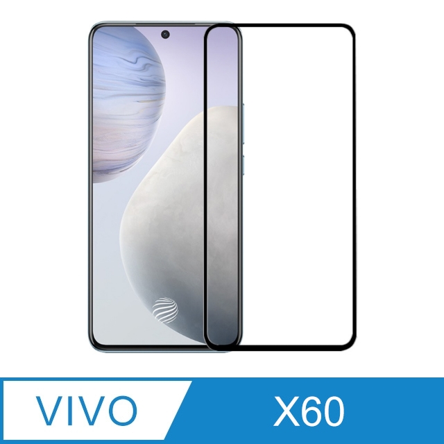 ぽ杋物閤ぽ強化超薄玻璃保護貼 For:VIVO X60 全滿版螢幕玻璃保護貼-黑框面板