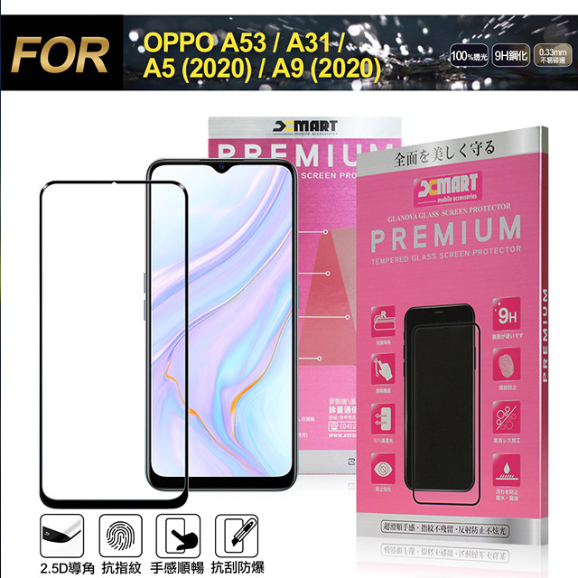 Xmart for OPPO A53/OPPO A31 /OPPO A5(2020)/A9(2020)共用 超透滿版 2.5D 鋼化玻璃貼-黑