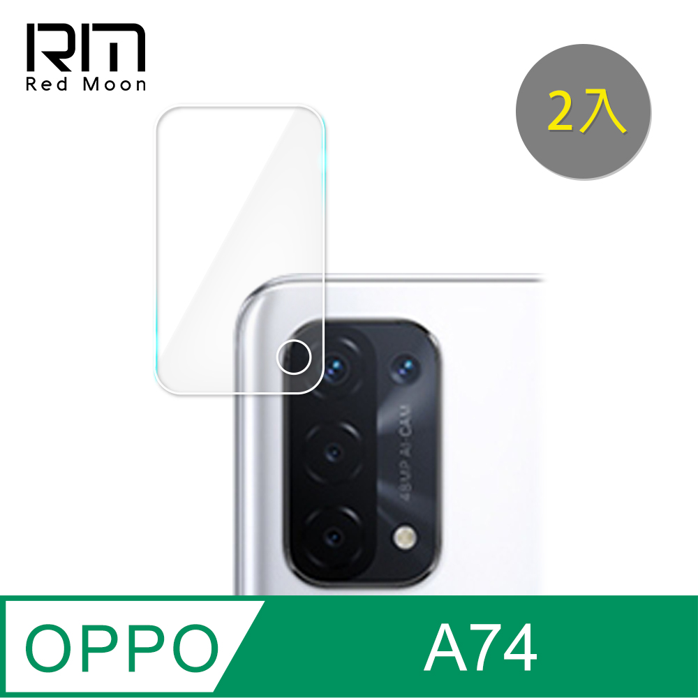 RedMoon OPPO A74 5G 9H厚版玻璃鏡頭保護貼 手機鏡頭貼 9H玻璃保貼 2入