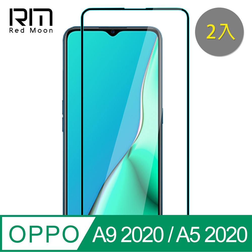 RedMoon OPPO A9-2020/A5-2020 9H螢幕玻璃保貼 2.5D滿版保貼 2入