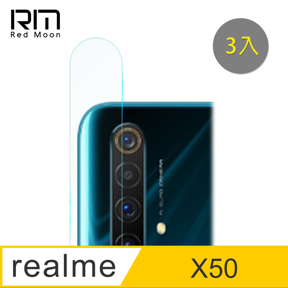 RedMoon realme X50 碳纖維類玻璃鏡頭保護貼 手機鏡頭貼 3入