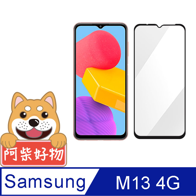 阿柴好物 Samsung Galaxy M13 4G 滿版全膠玻璃貼