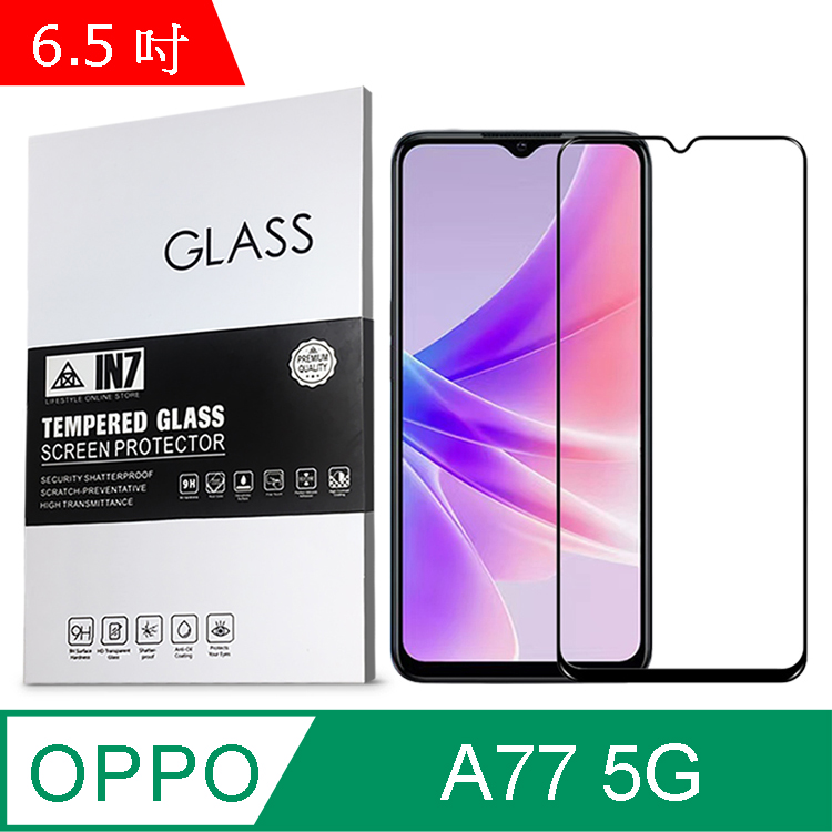 IN7 OPPO A77 5G (6.5吋) 高清 高透光2.5D滿版9H鋼化玻璃保護貼-黑色