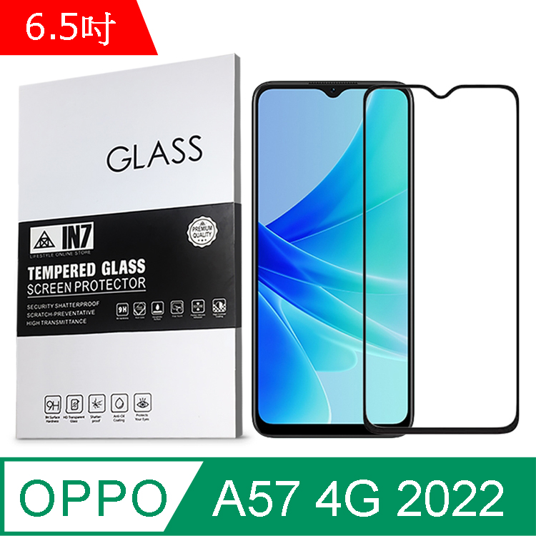 IN7 OPPO A57 4G 2022 (6.5吋) 高清 高透光2.5D滿版9H鋼化玻璃保護貼-黑色