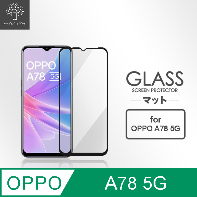 Metal-Slim OPPO A78 5G 全膠滿版9H鋼化玻璃貼
