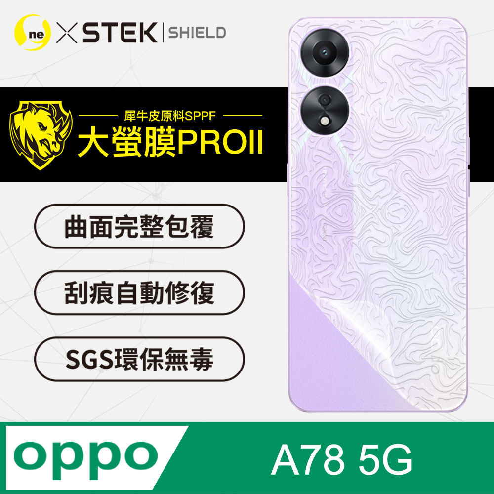 【大螢膜PRO】OPPO A78 背蓋保護貼 水舞卡夢材質 超跑頂級包膜原料犀牛皮