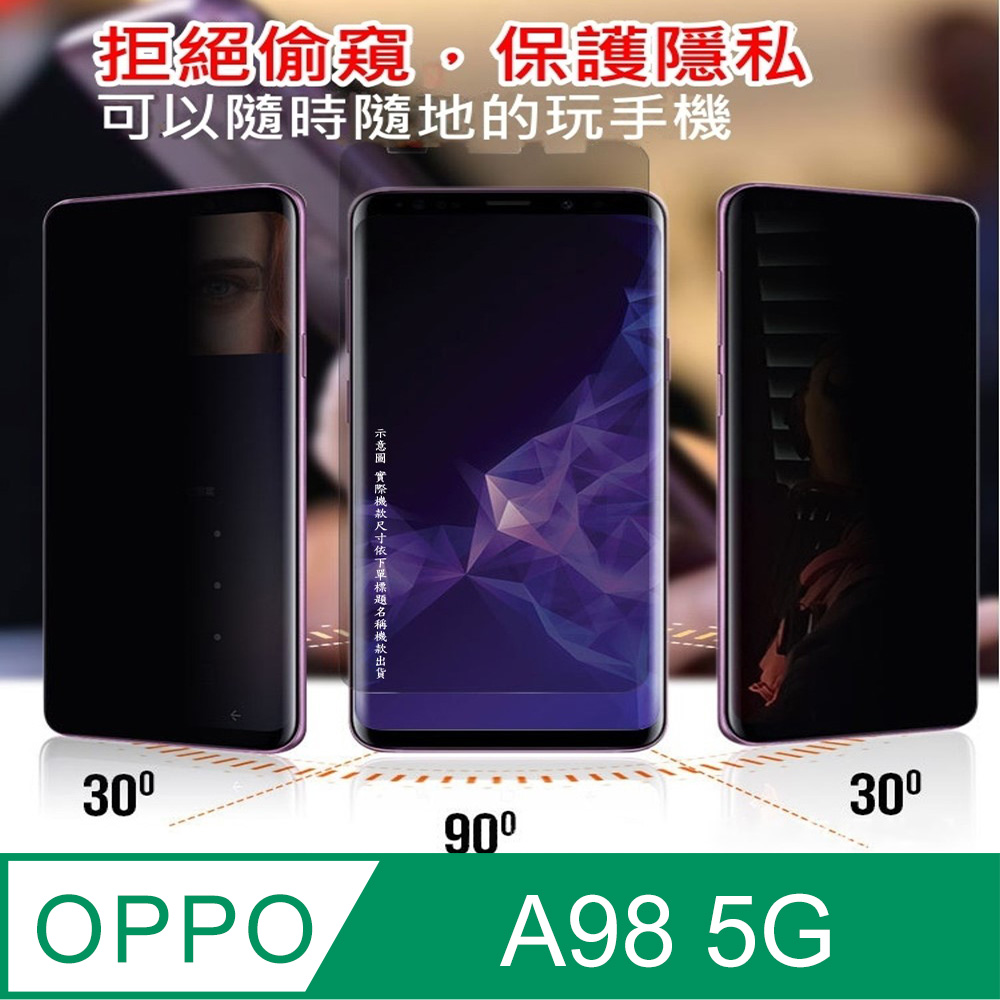 ^防窺磨砂款^ OPPO A98 5G 太極柔韌防爆滿版螢幕保護貼