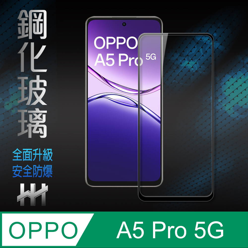 【HH】OPPO A5 Pro 5G -全滿版-鋼化玻璃保護貼系列