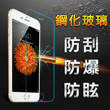 【YANG YI】揚邑 Apple iPhone 6/6S Plus 防爆防刮防眩弧邊 9H鋼化玻璃保護貼膜