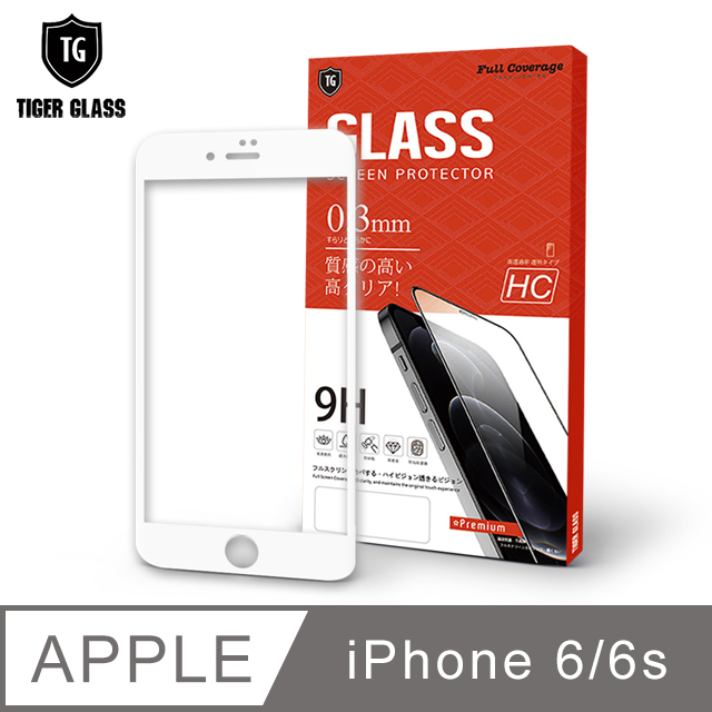 T.G Apple iPhone 6/6s 全包覆滿版鋼化膜手機保護貼-白色 (防爆防指紋)
