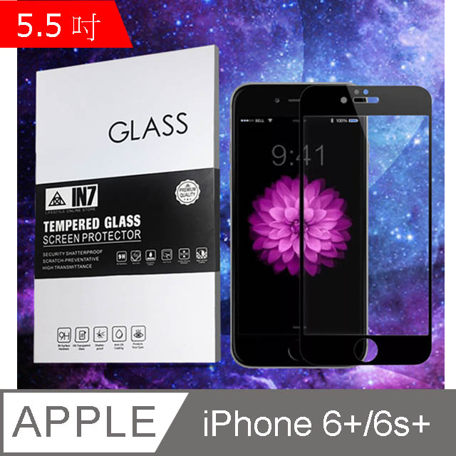 IN7 APPLE iPhone 6/6s Plus (5.5吋) 高透光 2.5D滿版鋼化玻璃保護貼