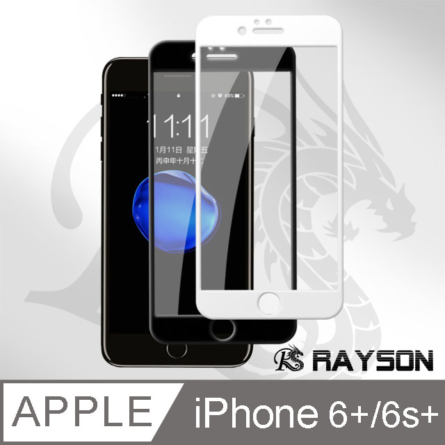 iPhone 6/6S Plus軟邊碳纖維手機9H保護貼