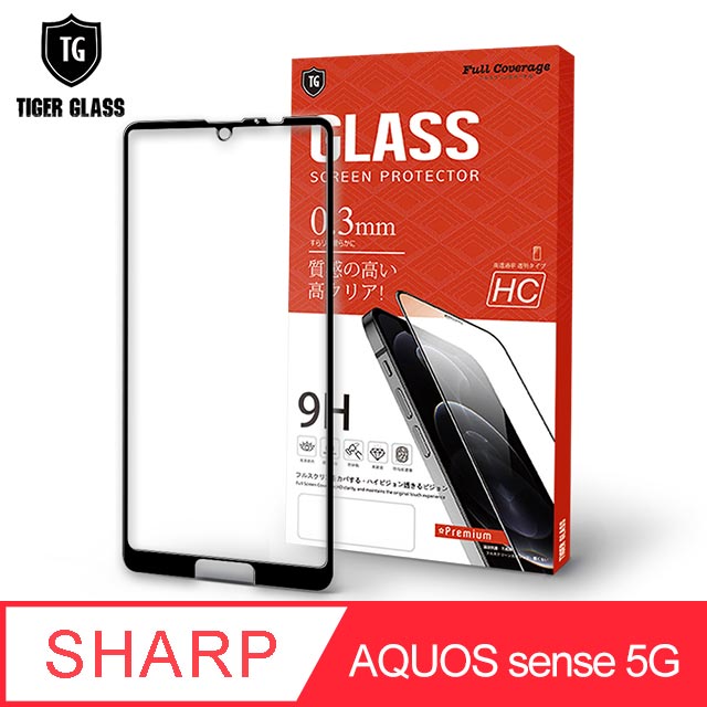 T.G SHARP AQUOS Sense 5G 全包覆滿版鋼化膜手機保護貼(防爆防指紋)
