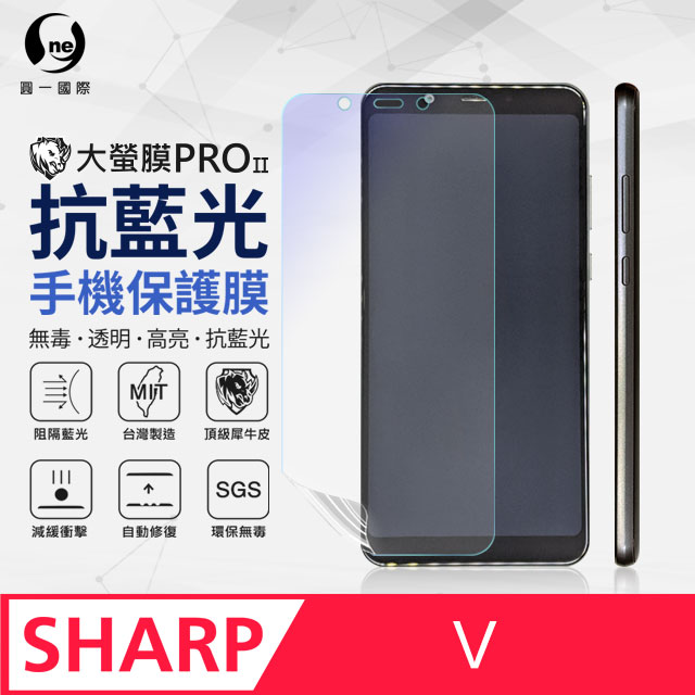 【O-ONE】Sharp V .全膠抗藍光螢幕保護貼 SGS 環保無毒 保護膜