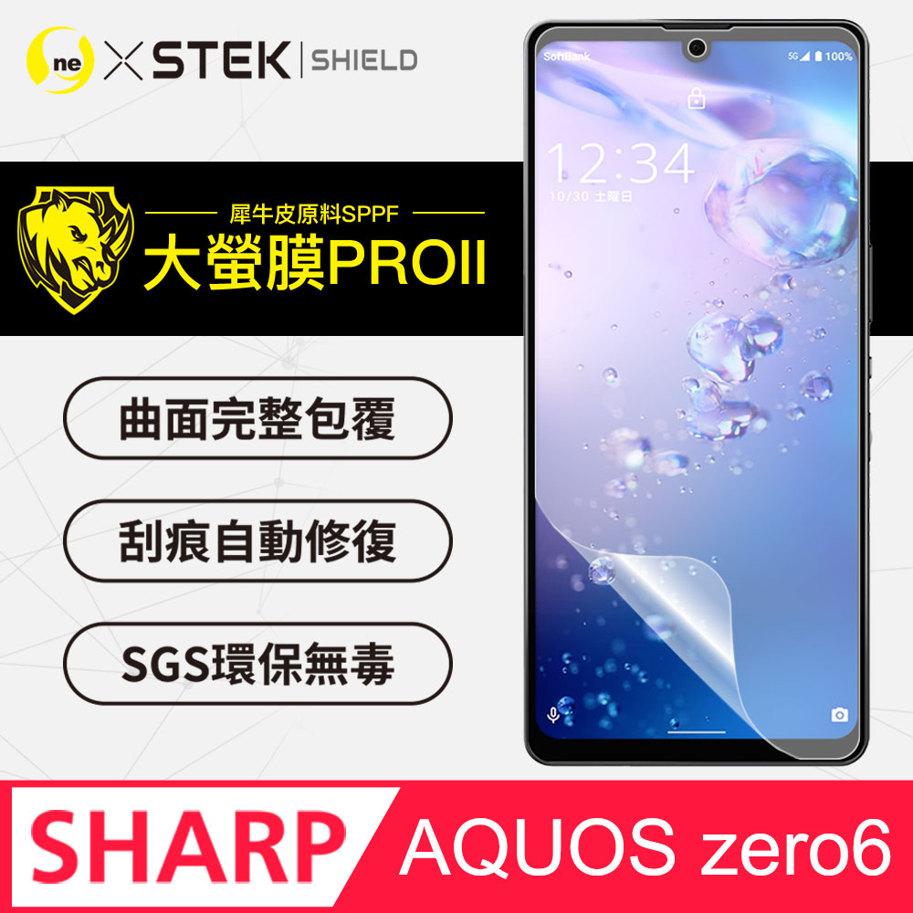 【大螢膜PRO】Sharp AQUOS zero 6 .滿版全膠螢幕保護貼 包膜原料 保護膜 環保無毒 臺灣製