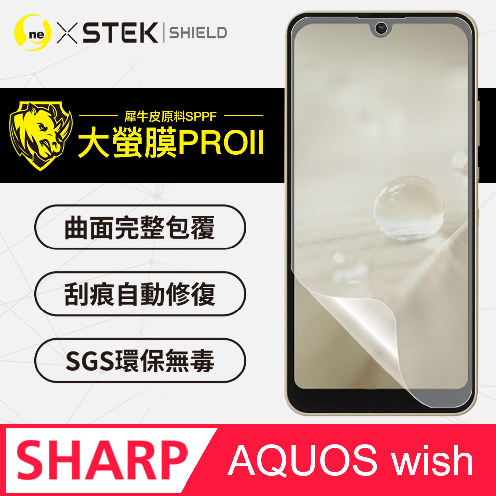 【大螢膜PRO】Sharp AQUOS wish .滿版全膠螢幕保護貼 包膜原料 保護膜 環保無毒 台灣製