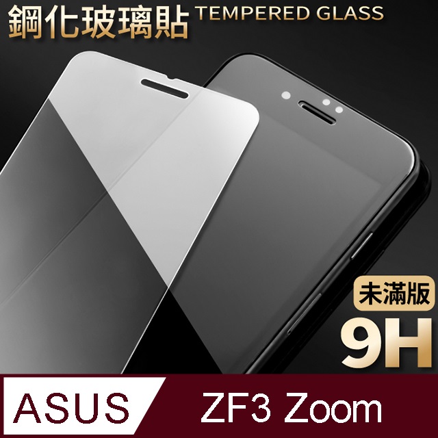 【ASUS ZE553KL】鋼化膜 保護貼 ZenFone 3 Zoom / ZF3 Zoom / ZE553KL 保護膜 玻璃貼 手機保護貼膜