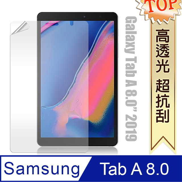 三星 Samsung Galaxy Tab A 8.0吋 2019 高透光亮面耐磨保護貼 平板保護膜 P200 P205