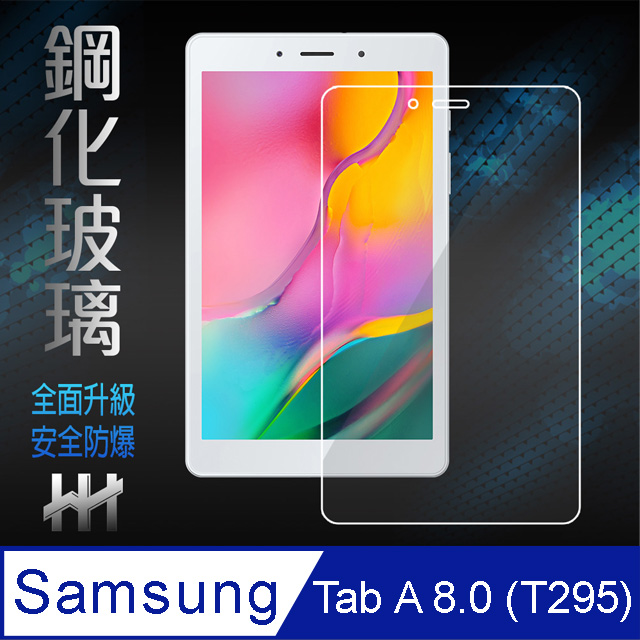 鋼化玻璃保護貼系列 Samsung Galaxy Tab A (2019)(8.0吋)(T295)