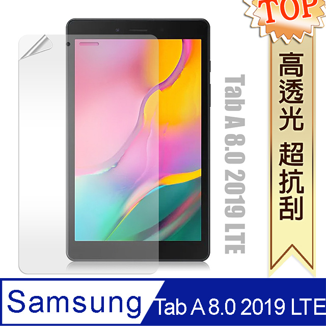 三星 Samsung Galaxy Tab A 8.0 2019 LTE 高透光亮面耐磨保護貼 平板保護膜 T295 T290 T297
