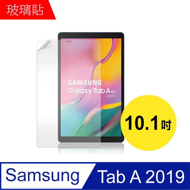 【MK馬克】Samsung Galaxy Tab A 2019 (10.1吋) 三星平板 9H鋼化玻璃保護膜 保護貼 鋼化膜
