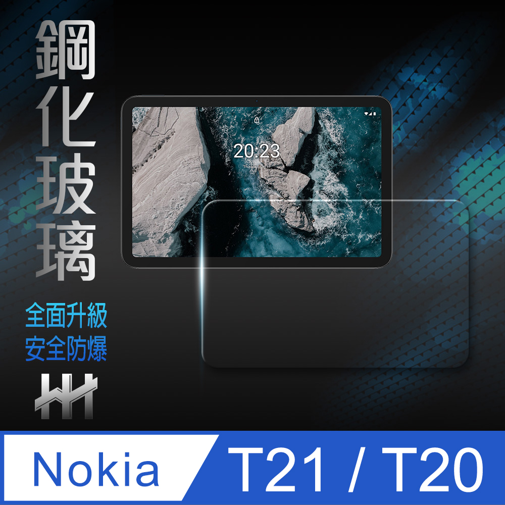 HH 鋼化玻璃保護貼系列 Nokia T20 (10.4吋)(全滿版)