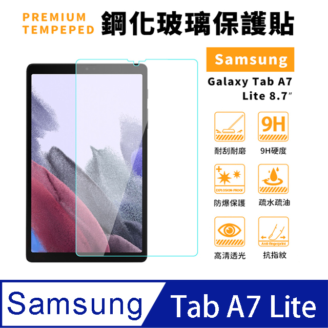 【2入組】SAMSUNG Galaxy Tab A7 Lite LTE T220/T225 鋼化玻璃貼