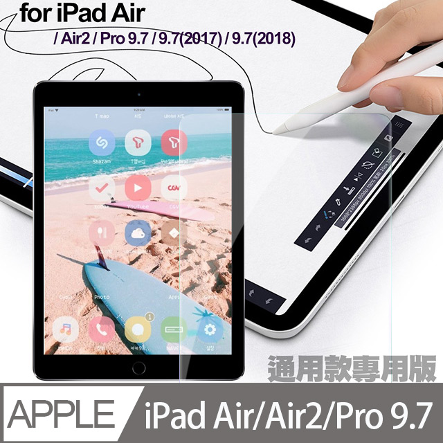 CITY for iPad air/air2/iPad pro(9.7吋) 通用款專用版9H鋼化玻璃保護貼