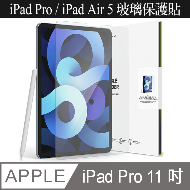 【Ringke】Rearth Apple iPad Air 4 2020﹧iPad Pro [ID Glass 強化玻璃螢幕保護貼