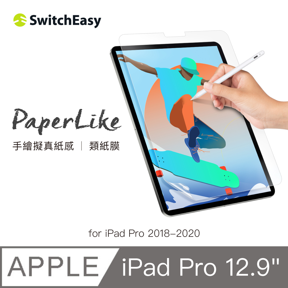 SwitchEasy Paperlike 類紙膜 for iPad Pro 12.9（2020-2018）