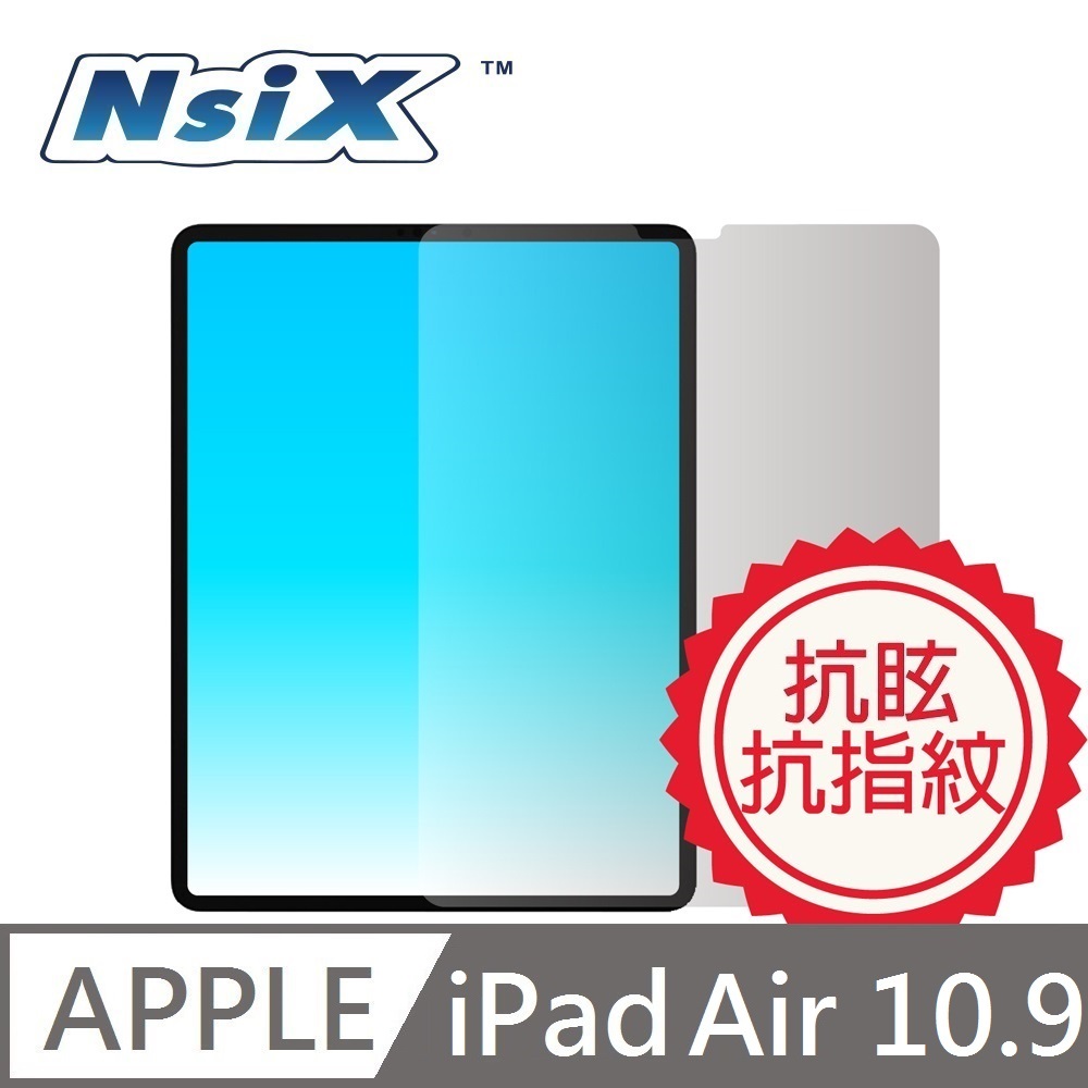 Nsix 微霧面抗眩易潔保護貼 iPad Air 10.9 吋