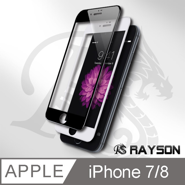 iPhone 7/8 絲印 滿版 全膠 手機9H保護貼 手機螢幕保護貼-白色款