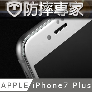 防摔專家 iPhone7 Plus 5.5吋 2.5D曲面滿版鋼化玻璃貼(白)