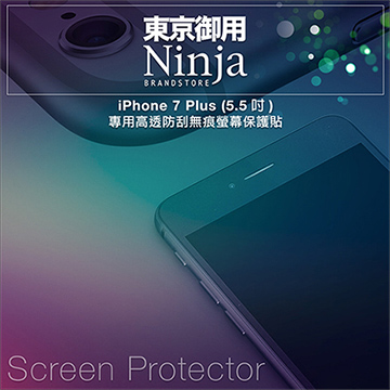 【東京御用Ninja】iPhone 7 Plus (5.5吋)專用高透防刮無痕螢幕保護貼