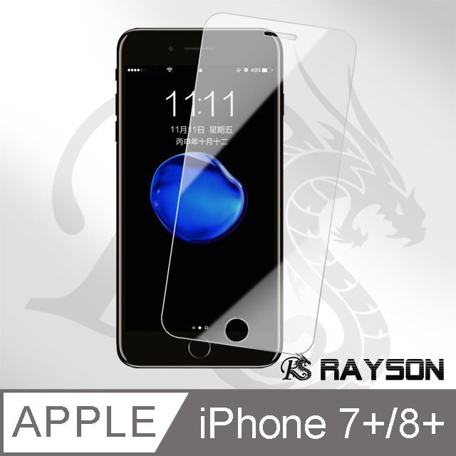iPhone 7/8 Plus透明高清非滿版手機9H保護貼
