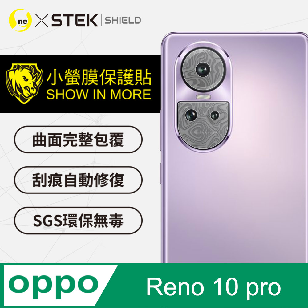 【o-one小螢膜】OPPO Reno10 Pro 精孔鏡頭保護貼 頂級跑車犀牛皮 水舞卡夢(兩入)