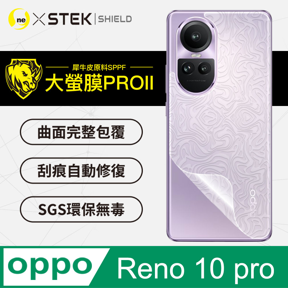 【大螢膜Pro】OPPO Reno 10 Pro 背蓋保護貼 包膜原料 保護膜 環保 台灣製(水舞卡夢)