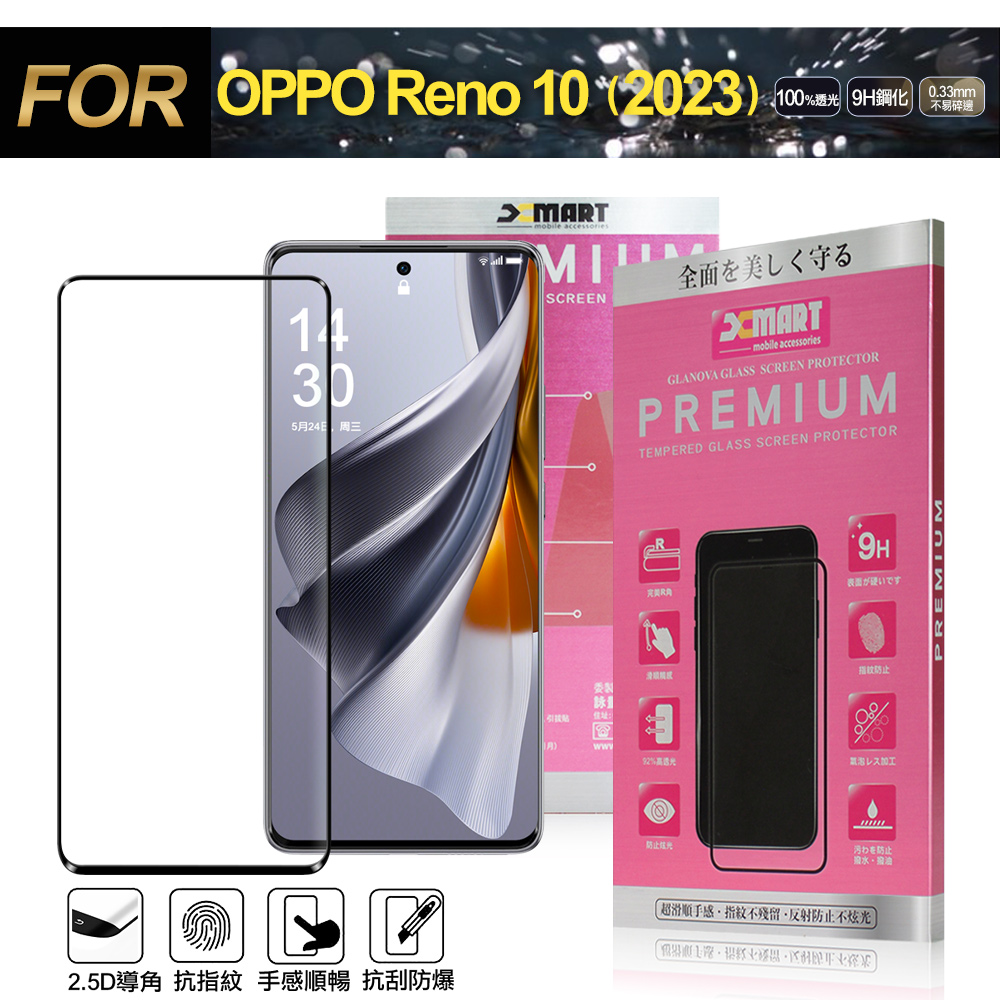 Xmart for OPPO Reno 10(2023) 超透滿版 2.5D 鋼化玻璃貼-黑