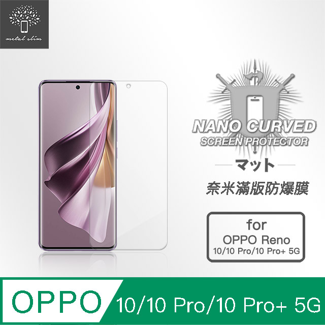 Metal-Slim OPPO Reno 10/ 10 Pro/ 10 Pro+ 5G 滿版防爆螢幕保護貼