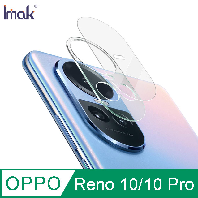 Imak OPPO Reno 10/10 Pro 鏡頭玻璃貼
