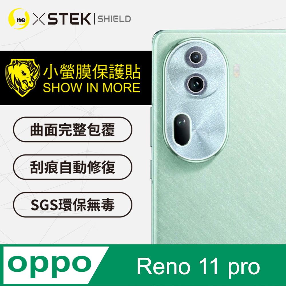 【o-one小螢膜】OPPO Reno 11 Pro 精孔版鏡頭貼 鏡頭保護貼 頂級跑車犀牛皮(亮/鑽/霧)