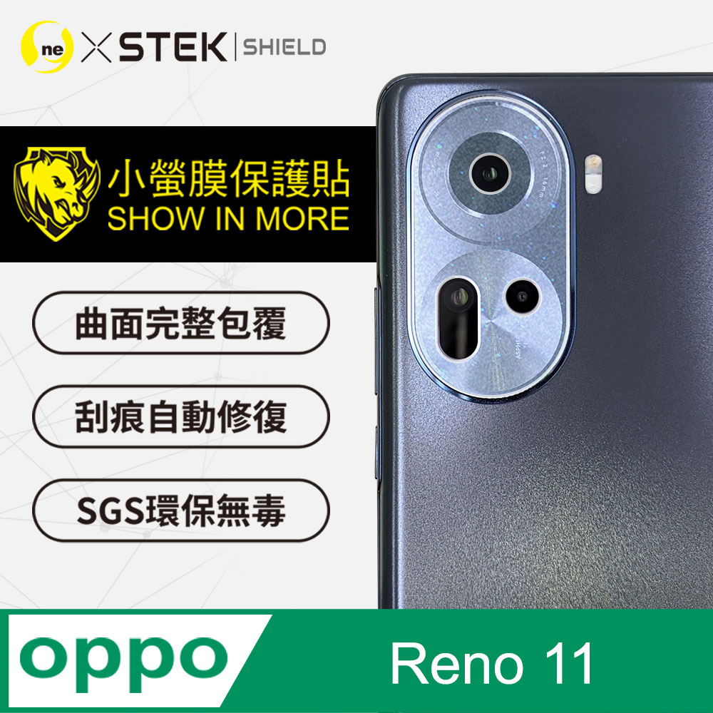 【o-one小螢膜】OPPO Reno 11 精孔版鏡頭貼 鏡頭保護貼 頂級跑車犀牛皮(亮/鑽/霧)