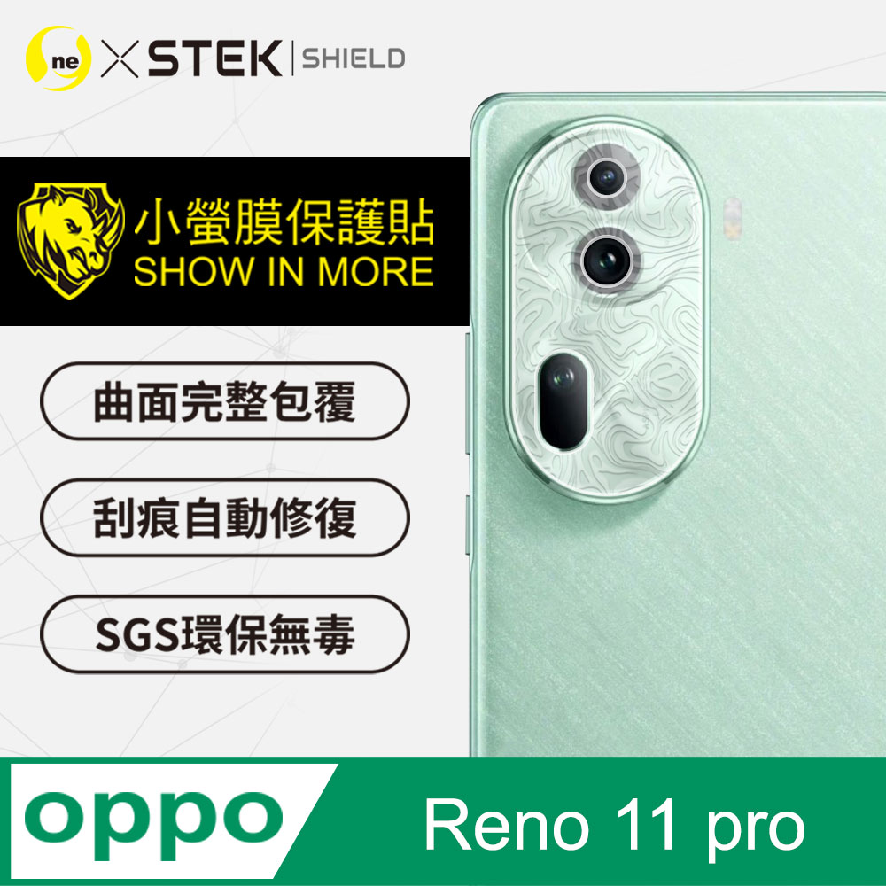 【o-one小螢膜】OPPO Reno 11 Pro 精孔鏡頭保護貼 頂級跑車犀牛皮 水舞卡夢(兩入)