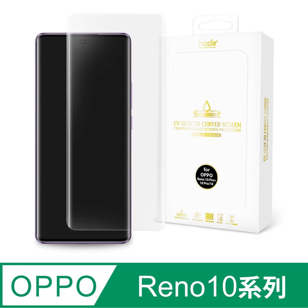 hoda OPPO Reno10/Reno10 Pro/Reno10 Pro+ 3D防爆9H鋼化玻璃保護貼(UV膠全貼合滿版)