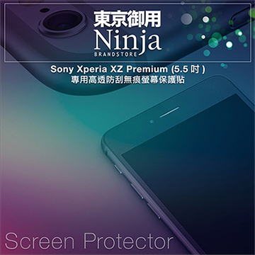 【東京御用Ninja】Sony Xperia XZ Premium (5.5吋)專用高透防刮無痕螢幕保護貼
