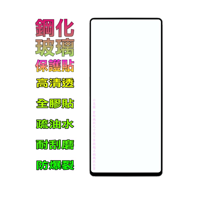 SONY Xperia 10 IV (全屏/全膠/黑框) 鋼化玻璃膜螢幕保護貼