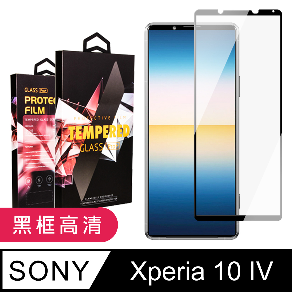 【SONY Xperia 10 IV】 玻璃貼 手機貼 鋼化模 保護貼 SONY Xperia 10 IV 黑框高清 保護膜