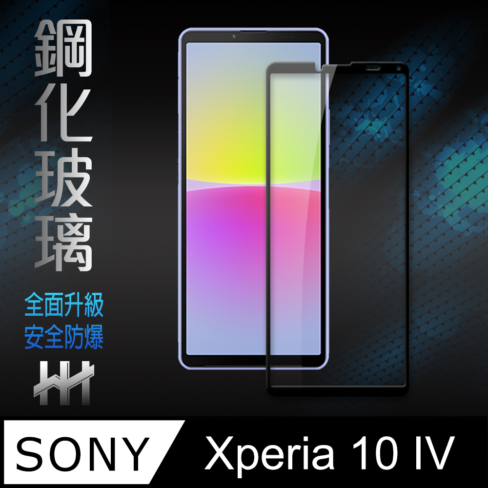 HH 鋼化玻璃保護貼系列 SONY Xperia 10 IV (6吋)(全滿版)