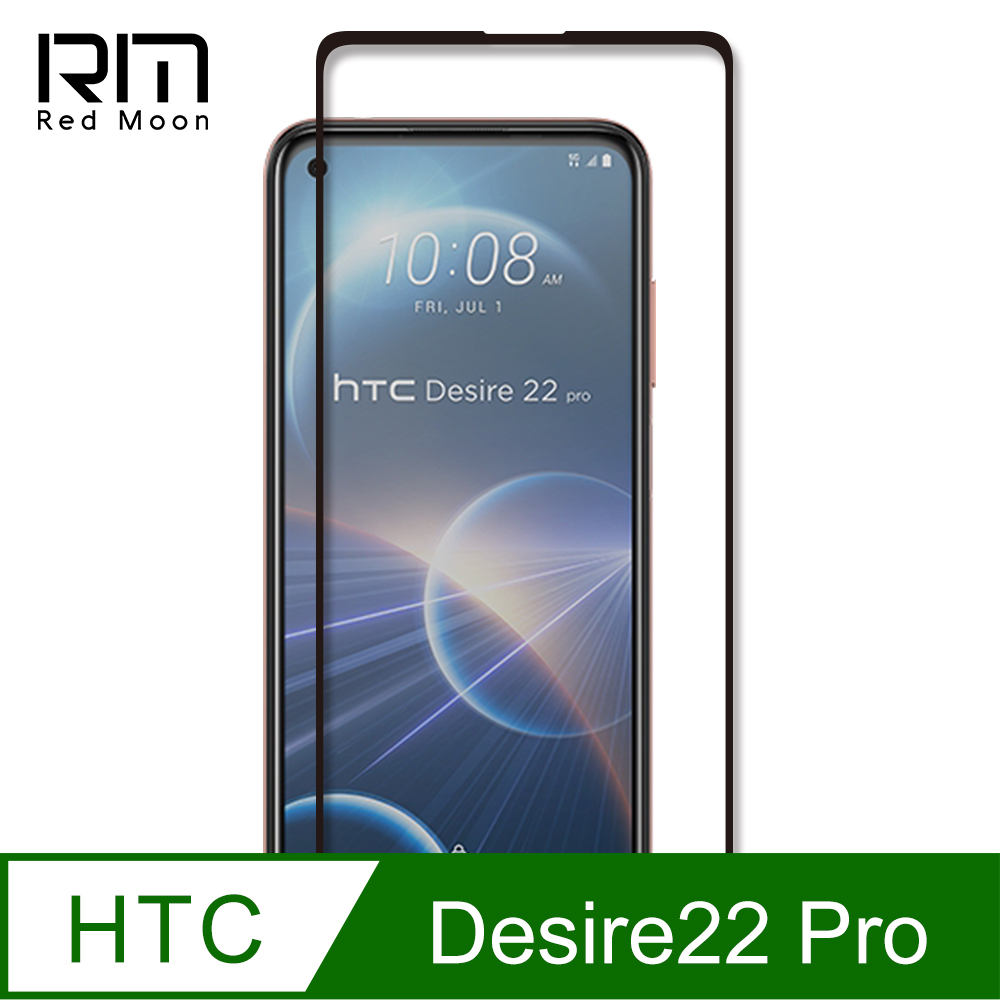 RedMoon HTC Desire 22 Pro 9H高鋁玻璃保貼 螢幕貼 20D保貼